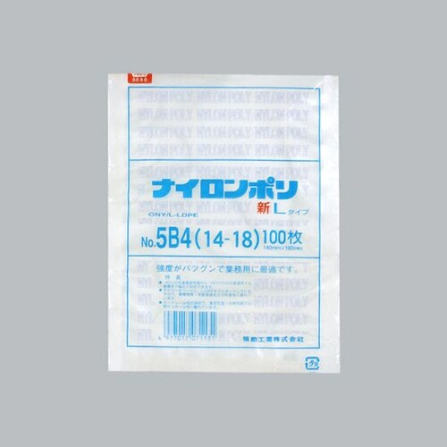 ナイロンポリ新LNo.5B4 14−18 30袋
