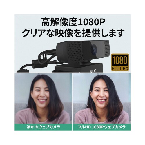 ウェブカメラ プライバシー保護カバー付