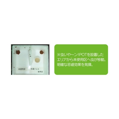 虫いやーン!POT 100g×24個入