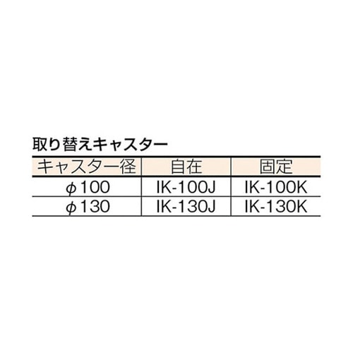プレス製運搬車2段片袖型 104
