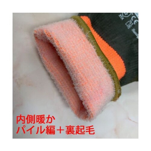 防寒天然ゴムコート手袋