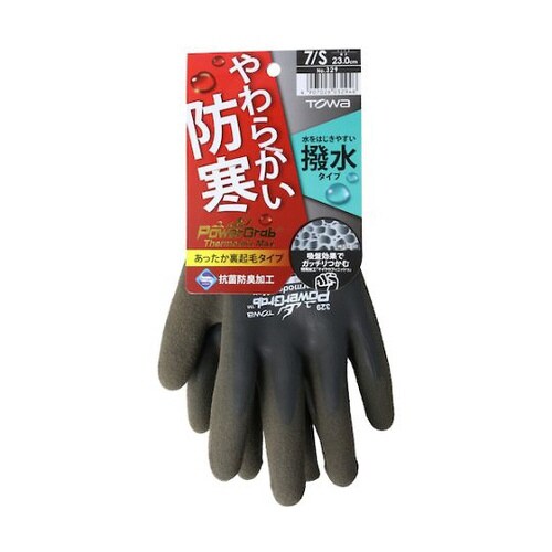 防寒天然ゴムコート手袋