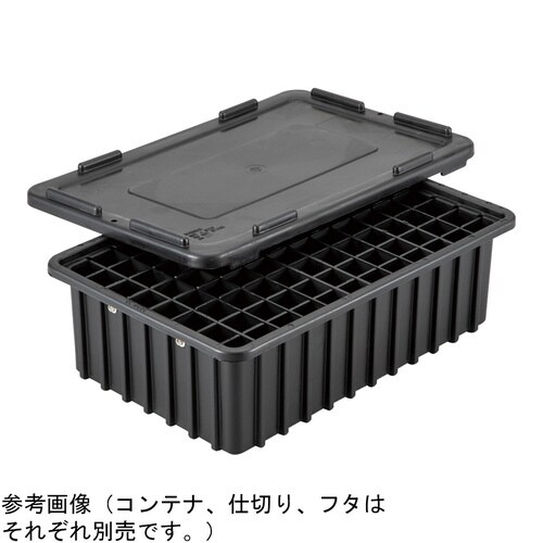 仕切板対応ESDコンテナー S−24189