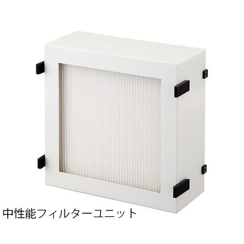 卓上集塵器 中性能フィルターユニット