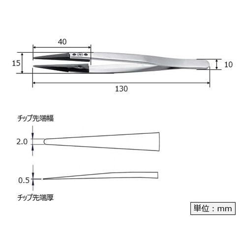 ファイバーチップピンセット 130mm 2ACFR