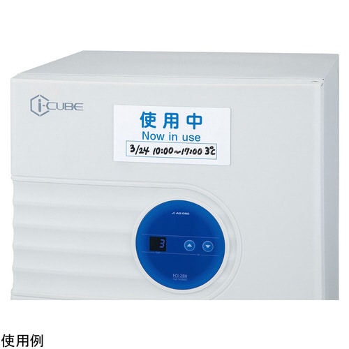 ノンマグラボ標識プレート 使用中