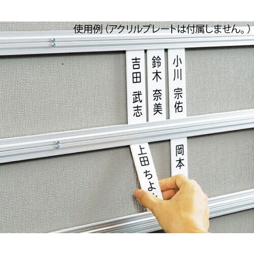 KFR1207 ホルダーレール付表示板