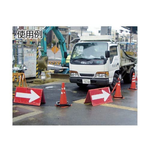 標示スタンド 方向指示板矢印反射タイプ ABS−1