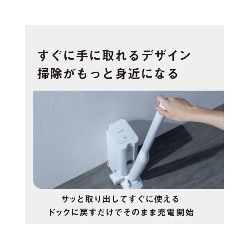 セパレート掃除機