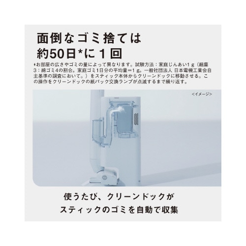 セパレート掃除機