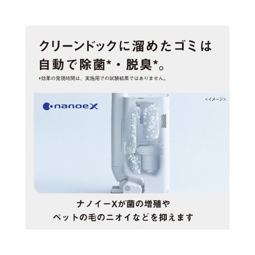 セパレート掃除機