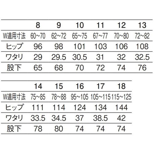 メンズトレパン(総ゴム)