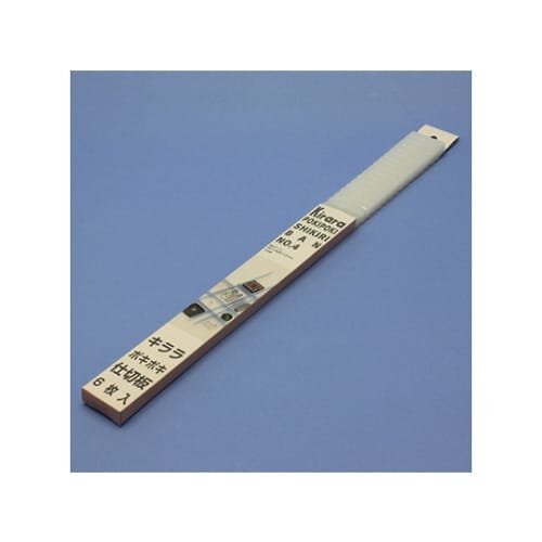 自在仕切板(6枚組) No 4(ナチュラル)