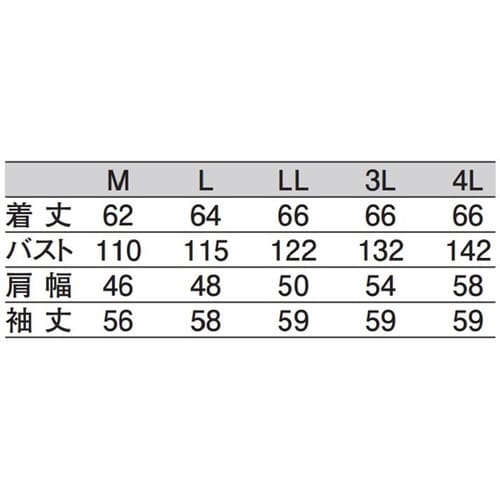 ジャンパー(メンズ) 白 LL 454−40 LL