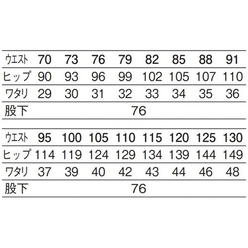 メンズスラックスファスナー
