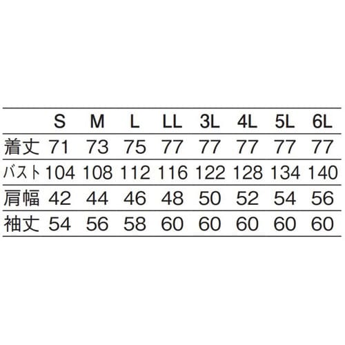 男子コックコート長袖 白 3L 411−50 3L
