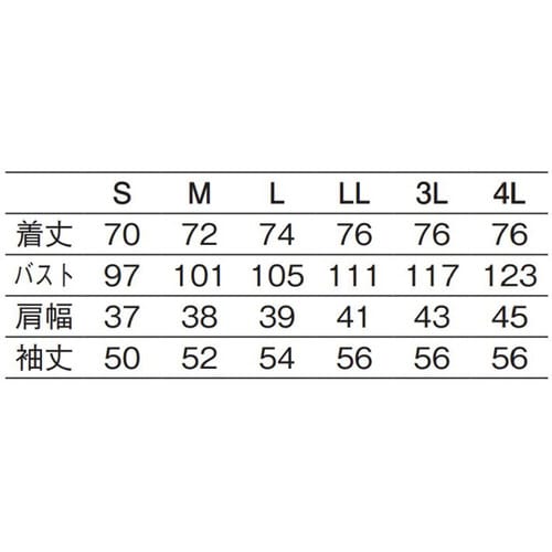 女子調理衣 長袖 サックス S 750−31 S