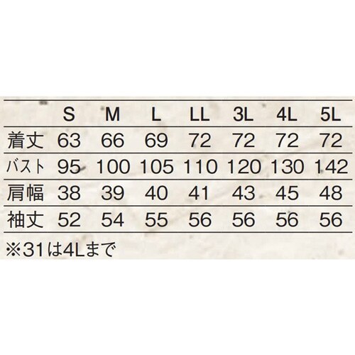 女子衿付調理衣 長袖 白 M 335−30 M