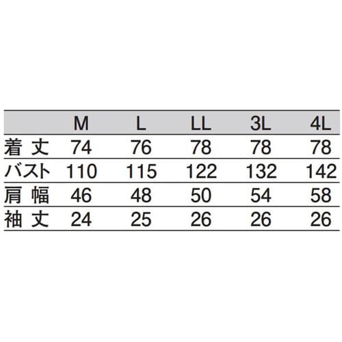 ジャンパー(メンズ) 白 4L 444−30 4L