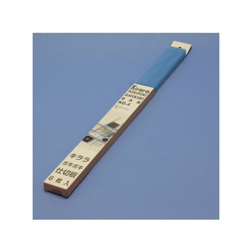 自在仕切板(6枚組) No 4(ブルー)