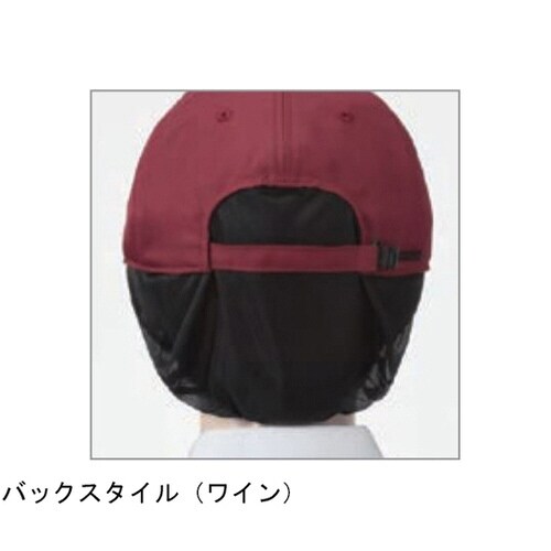 ネット付きキャップワイン