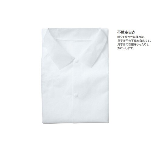 ビジターキット 白 L 907−10 L