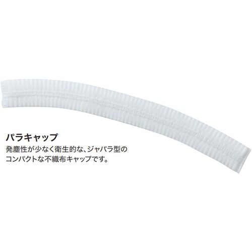 ビジターキット 白 L 907−10 L