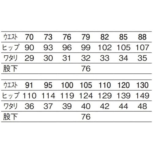 メンズスラックス 白 W70 430−99 W70