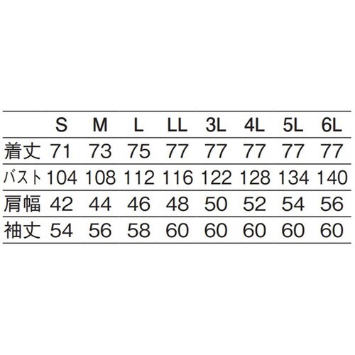 男子コックコート長袖 白 6L 411−50 6L