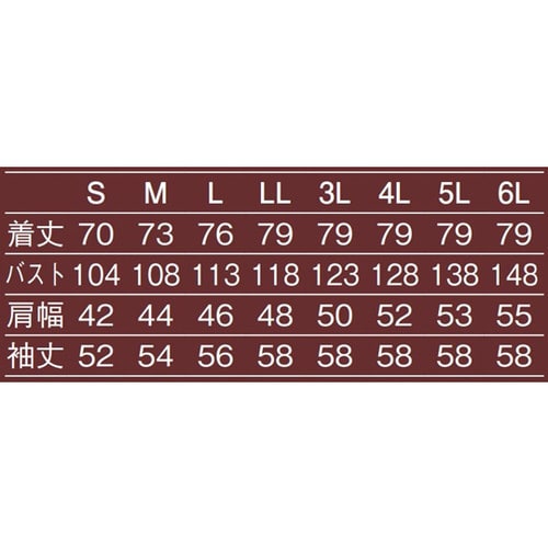男子衿付調理衣 長袖 白 M 310−30 M