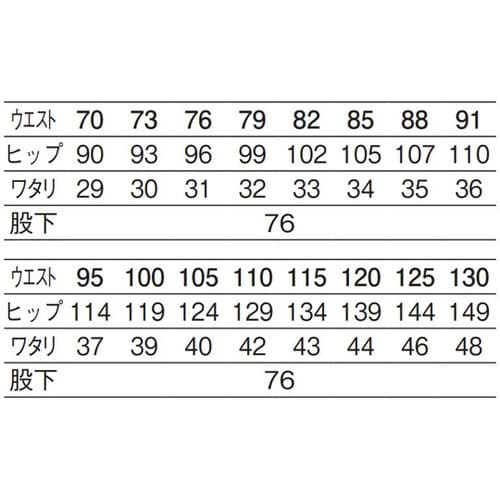 メンズスラックスファスナー