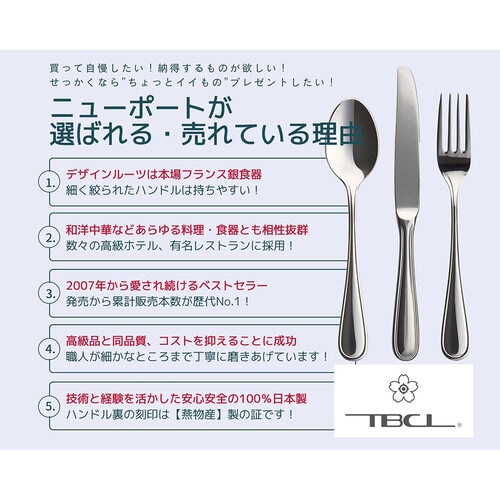 ニューポートケーキフォーク