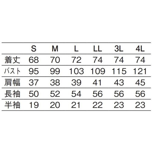 衿なし調理衣 長袖 白 LL 740−30 LL