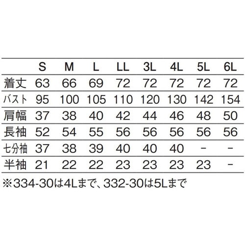 女子衿なし調理衣長袖 白 6L 330−30 6L