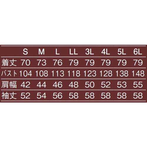男子衿なし調理衣長袖 白 5L 320−30 5L