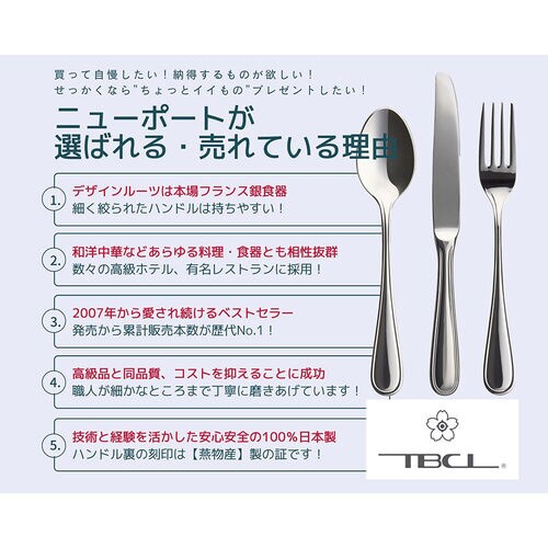 ニューポートデザートナイフ