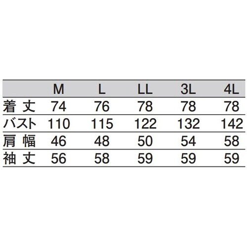 ジャンパー(メンズ) 白 LL 452−40 LL