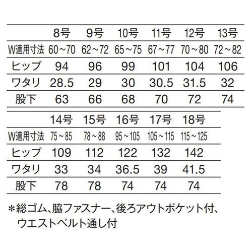 レディストレパン(総ゴム)