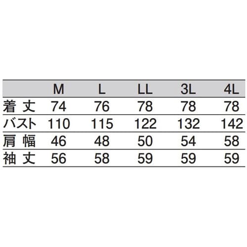 ジャンパー(メンズ) 白 4L 452−40 4L