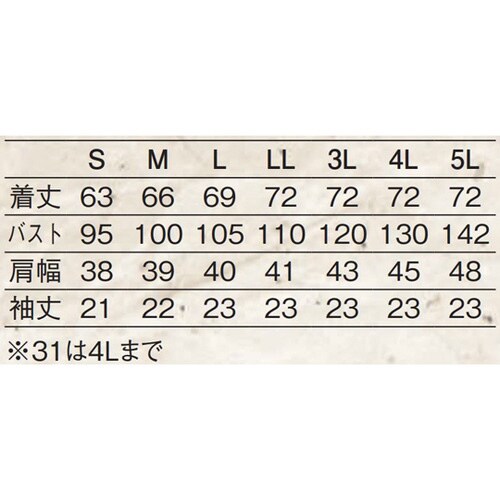 女子衿付調理衣半袖サックスLL