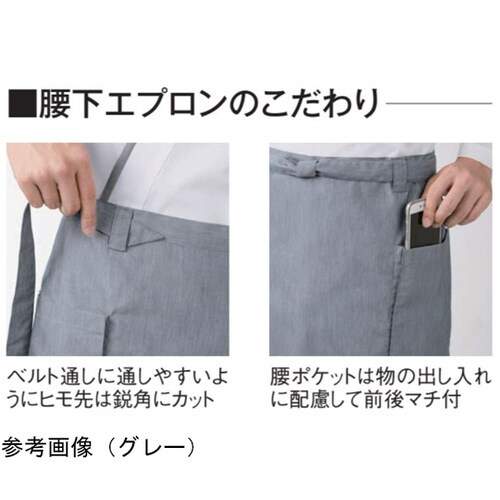 腰下エプロン 黒 フリー APK487−5 フリー