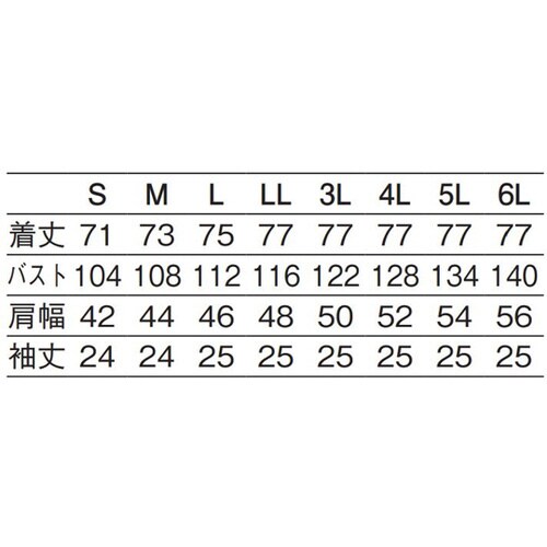 兼用コックコート半袖 白 3L 412−60 3L