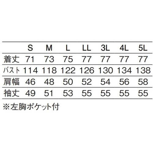 男子シェフコート長袖 白 S APK2055 S