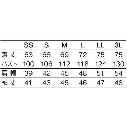 兼用コックシャツ七分袖