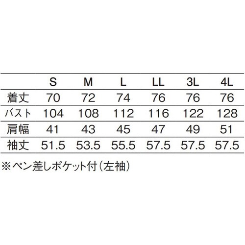 ストレッチコックコート 白 S 409−60 S