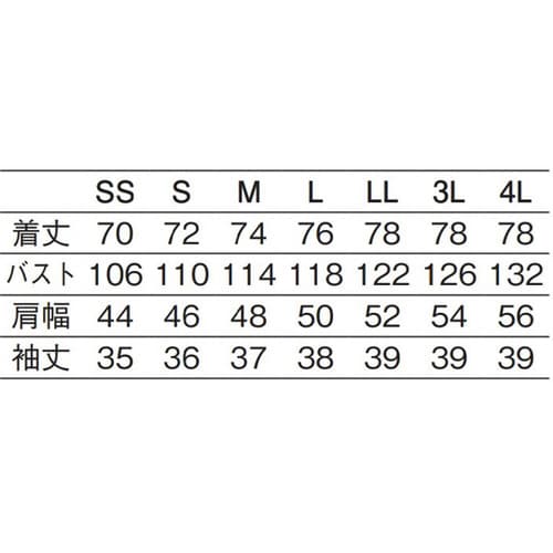 兼用コックシャツサックス
