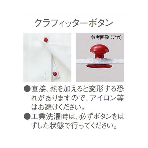 コックコート アカ LL 602−74 LL