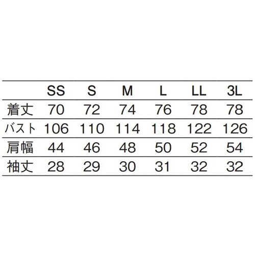 コックシャツ 黒 SS 639−25 SS