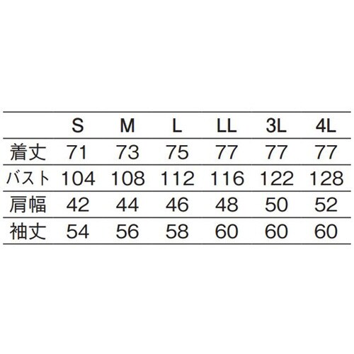 男子コックコート長袖 白 S 410−70 S