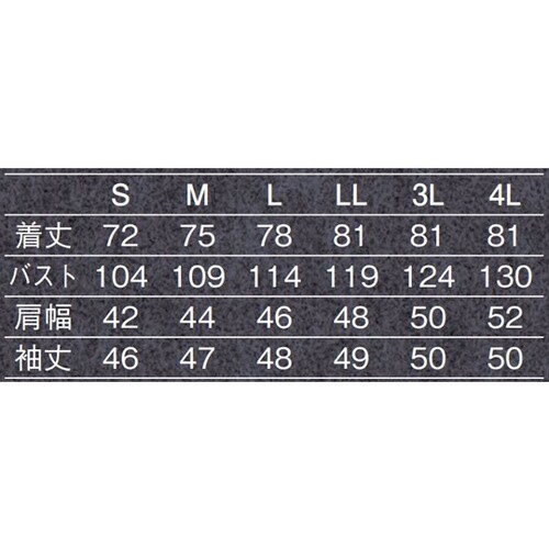 和食コート ホワイト S 670−70 S